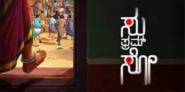 Su From So (2025) - Movie | Reviews ...