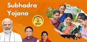 Subhadra Yojana | सुभद्रा योजना