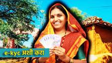Ladki Bahin Yojana : लाडक्या ...
