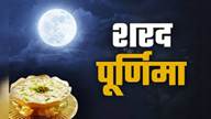 Sharad Purnima 2025: शरद पूर्णिमा कब ...