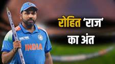 Rohit Sharma: 3 बड़े खिताब, सिर्फ 12 ...